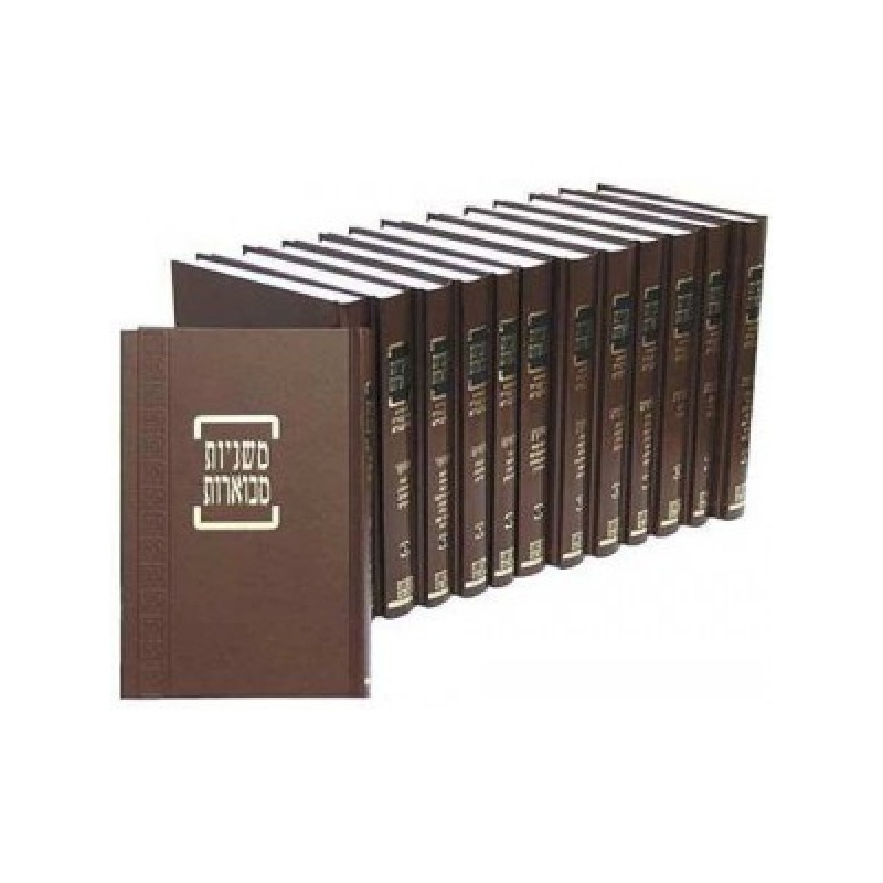 Michna Kehati 13 Volumes