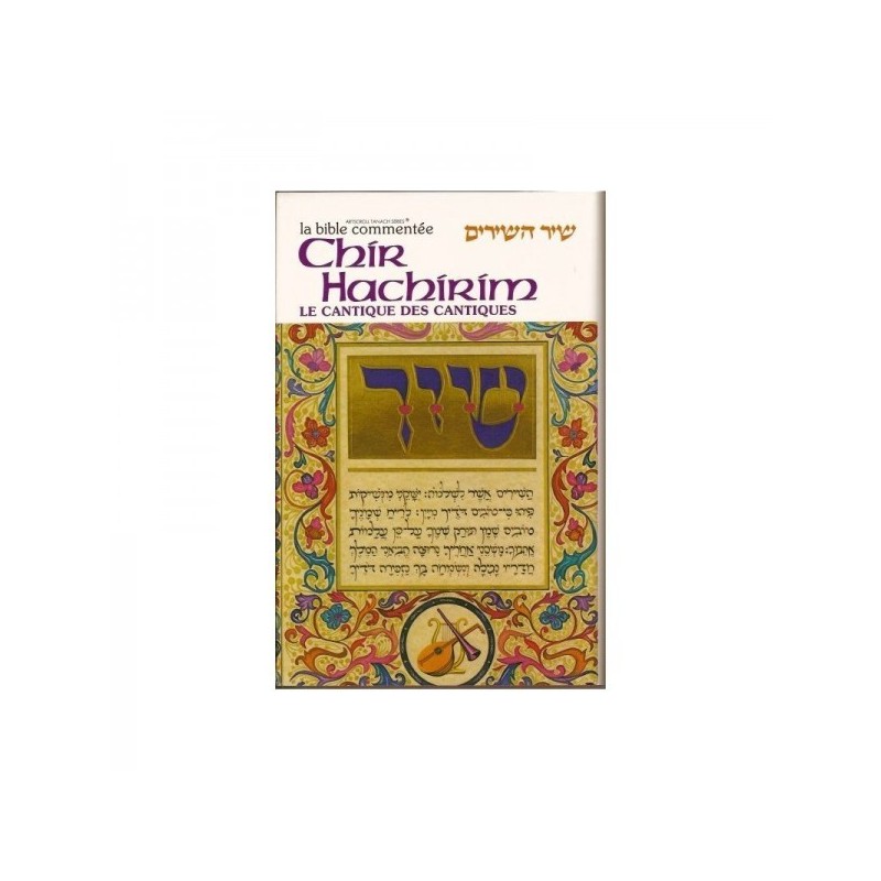 Chir Hachirim