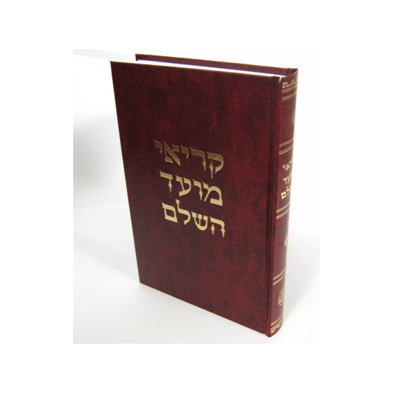 Keriei Moed Hachalem