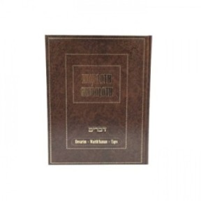 Miqraoth Guedoloth - Devarim Tome 15
