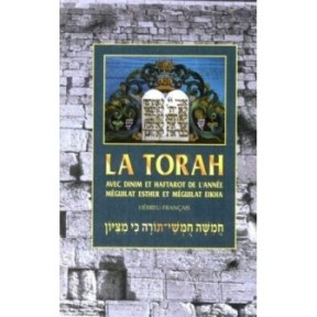La Torah