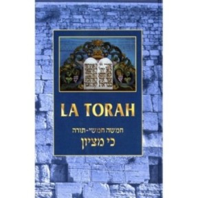 La Torah - H'oumach Ki Mitsiyon