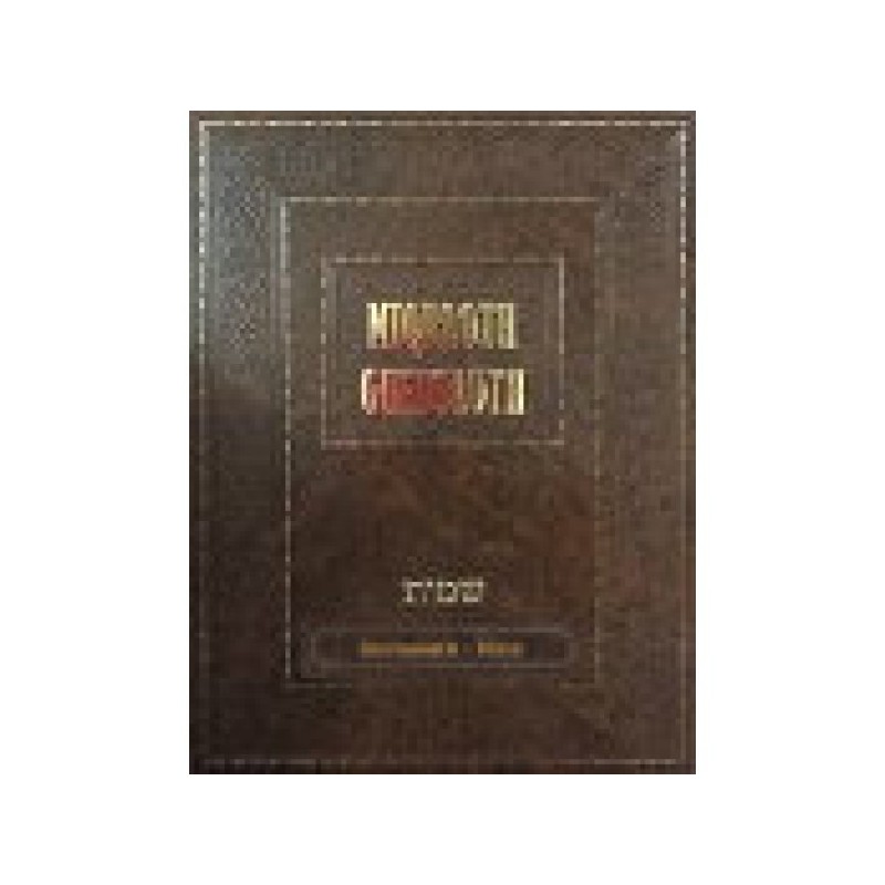 Miqraoth Guedoloth - Bamidbar Tome 12