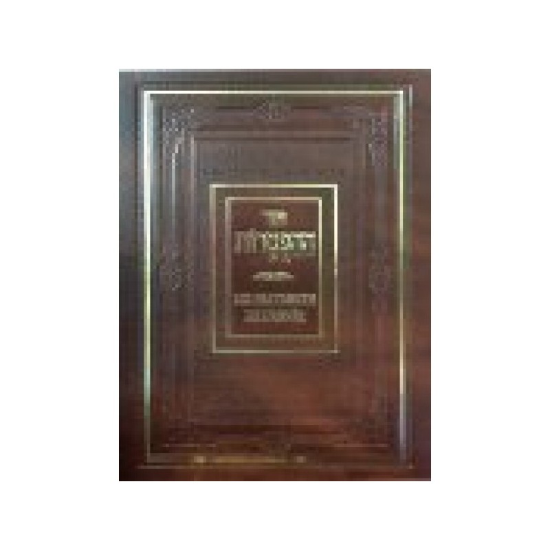 ההאפטארות של השנה - מהדורה דו לשונית