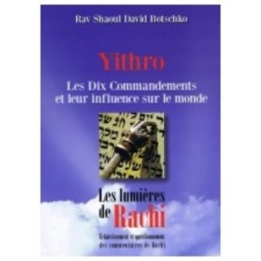 אורות ראצ'י - yithro