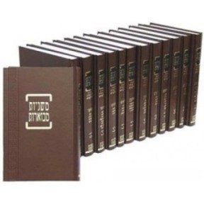 Michna Kehati 13 Volumes