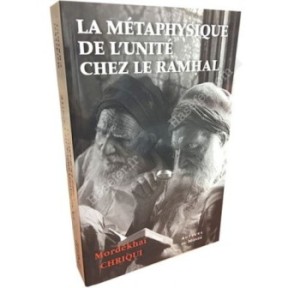 The metamorphosis of unity in ramhal