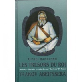 The Treasors of the King - Rabbi Yaakov Abehsera גנזי המלך - ר 'יעקב אביחצירא