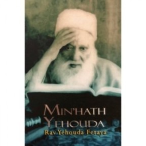Min'hat Yehouda - Rav Yehouda Fetaya