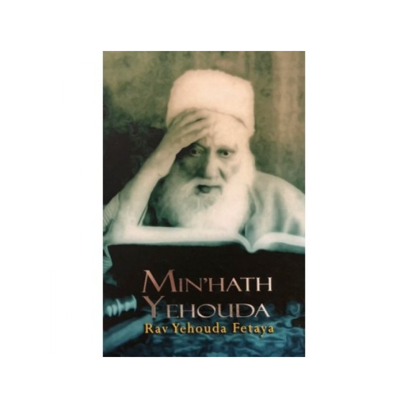 Min'hat Yehouda - Rav Yehouda Fetaya