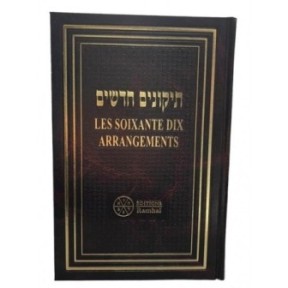 Tikounim Hadashim - The sixty ten arrangements - Ramhal