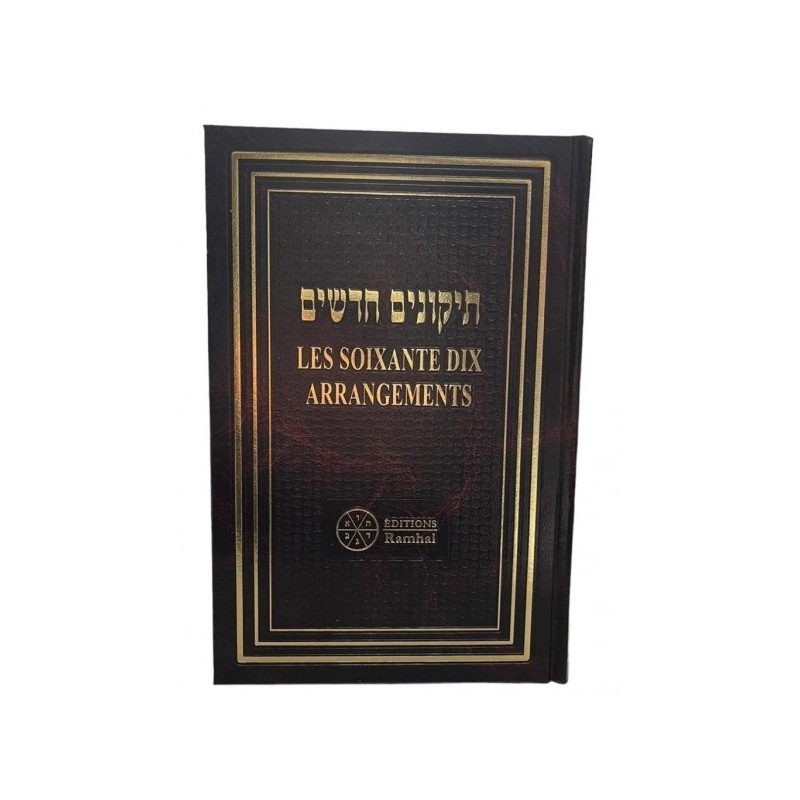 Tikounim Hadashim - The sixty ten arrangements - Ramhal