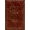 Logic deals - Sefer Hahigayone (Bilingual Edition) - Ramhal