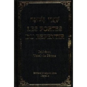 "Chaaréi Techouvah" - The doors of repentance - Rabbénou Yonah of Girona