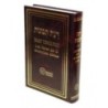 DAAT TEVOUNOT - The Divine Direction routes - Ramhal