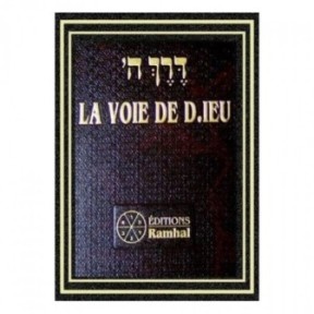 The way of God - Dereh Hashem - Ramhal
