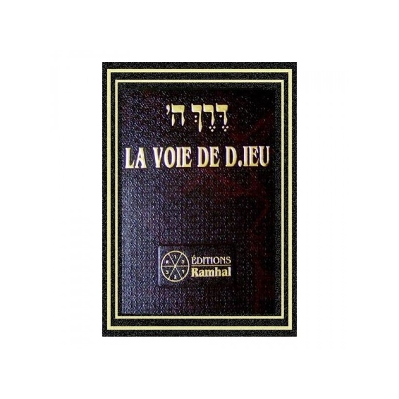 The way of God - Dereh Hashem - Ramhal