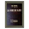 The way of God - Dereh Hashem - Ramhal