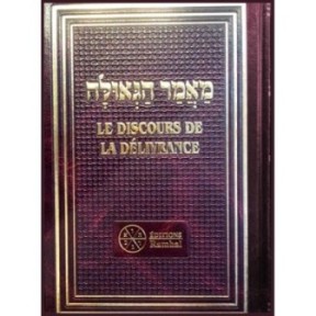 The speech of deliverance - Maamar Hagueoula - Ramhal