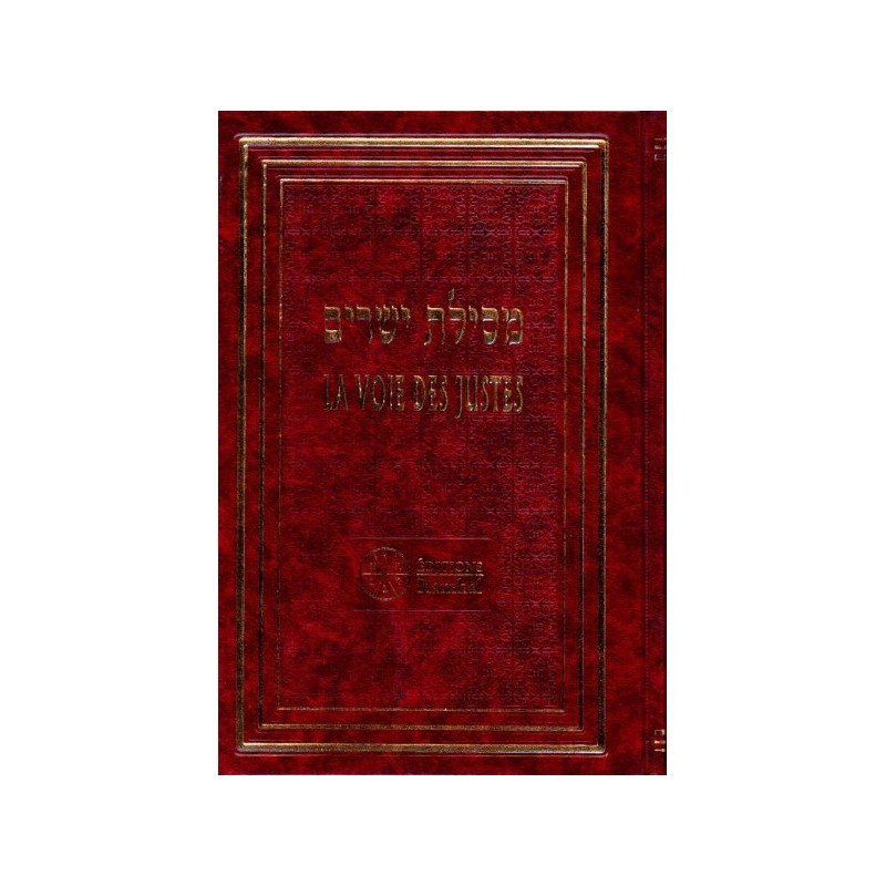Messilat Yecharim - The way of the Righteous - New Edition