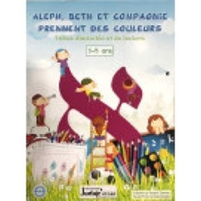 Aleph, Beth and company take colors