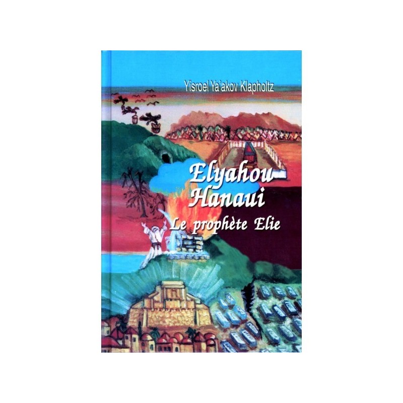 Elyahou Hanavi - Tome II - Rabbi Yisraël Klapholtz