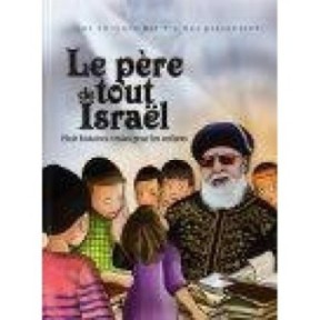 The father of all Israel