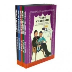 Oneg Chabbat - 5 -volume box - T. Rozenberg