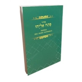 פטה אליהו - תפילות של ימי עבודה