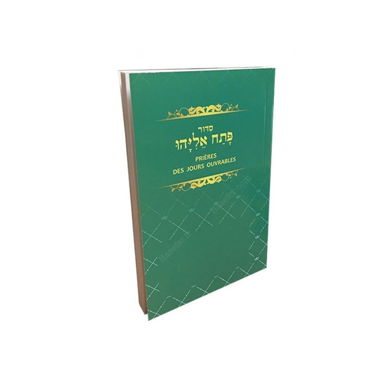 פטה אליהו - תפילות של ימי עבודה