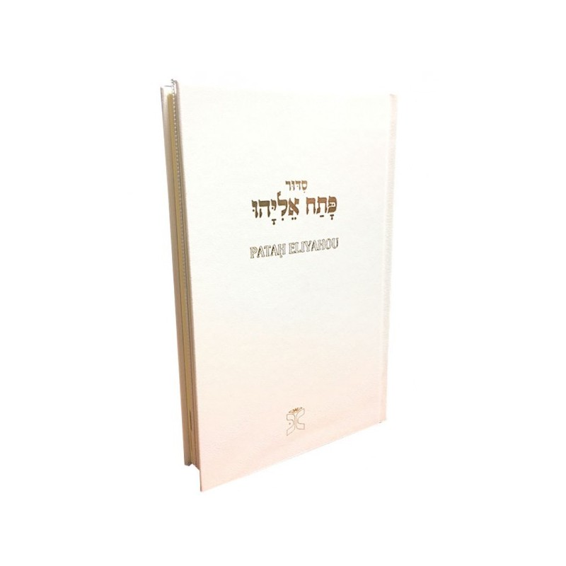 פטה אליהו נייר שנהב לבן