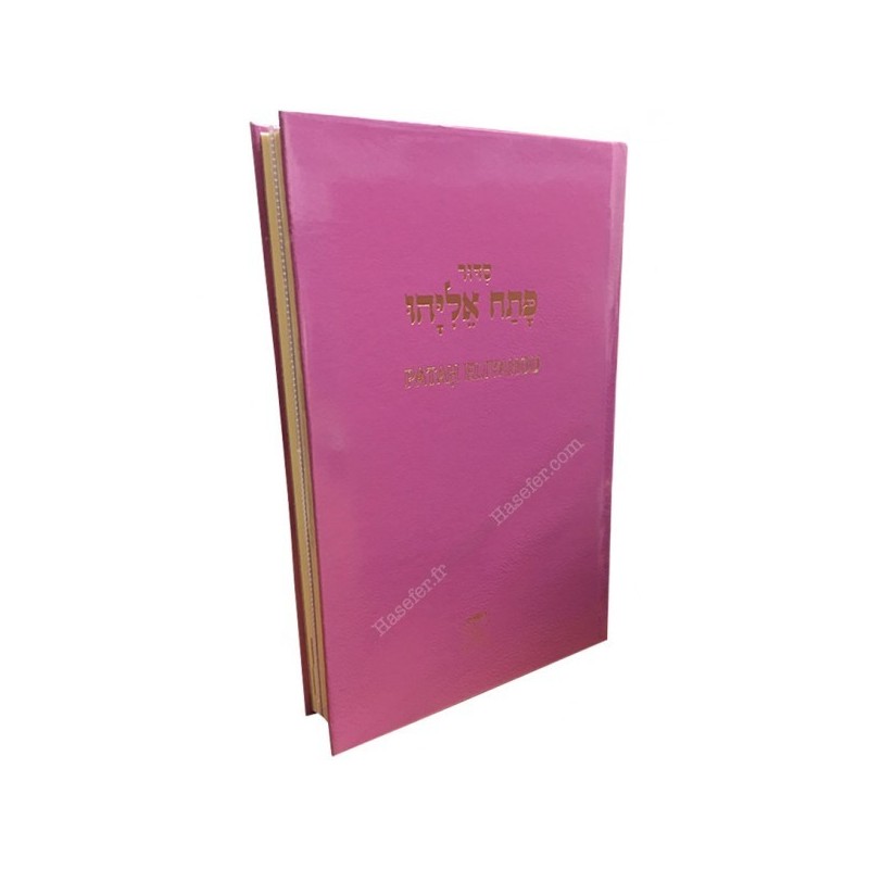 Patah Eliyahu Fushia נייר שנהב