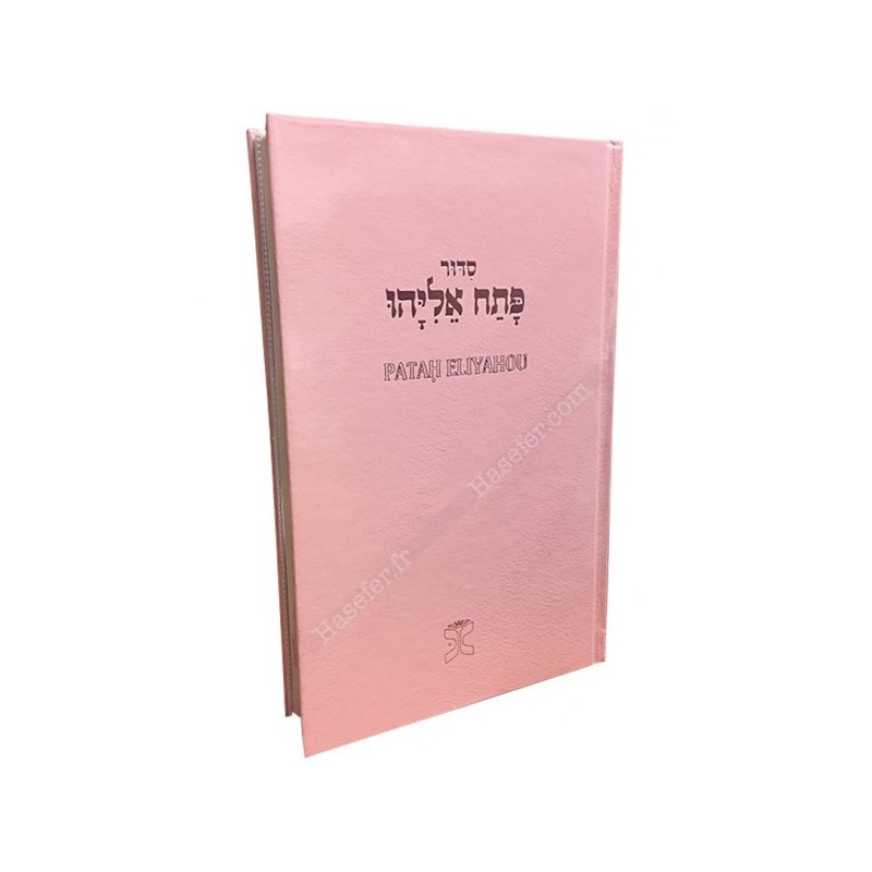 Patah Eliyahu זרם ורוד