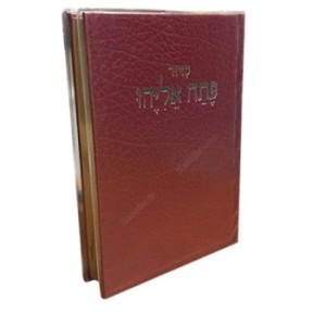 Patah Eliyahou ממוצע Bordeabout Bordeaux