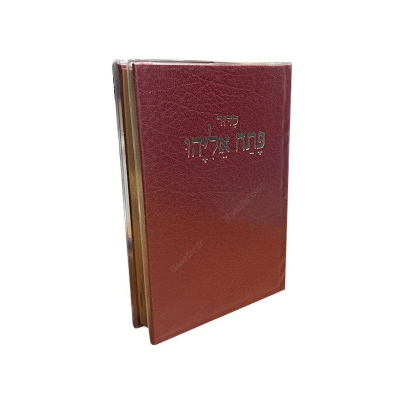 Patah Eliyahou ממוצע Bordeabout Bordeaux