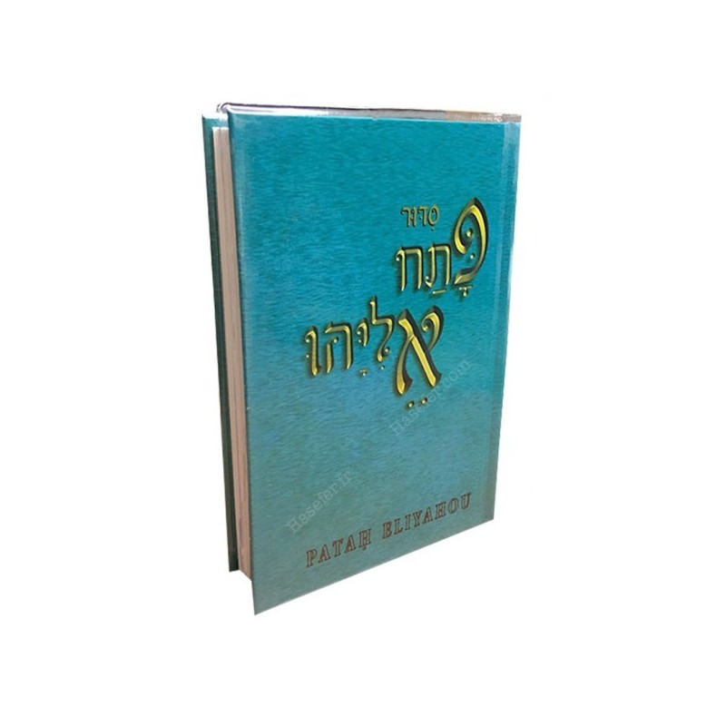 פטה אליהו אמצע, קרטון