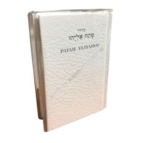 Patah Eliyahu כיס יוקרה לבן מחובר
