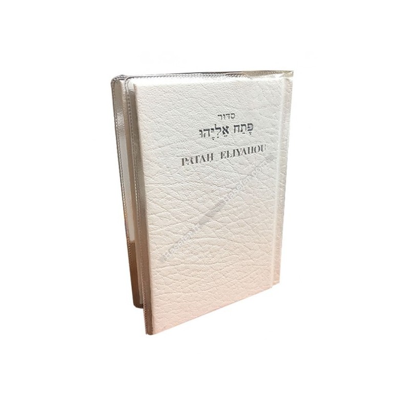 Patah Eliyahu כיס יוקרה לבן מחובר