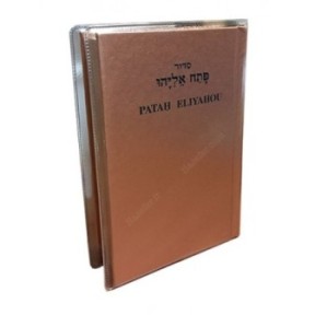 Patah Eliyahu כיס יוקרה נחושת מטאלית מחוברת