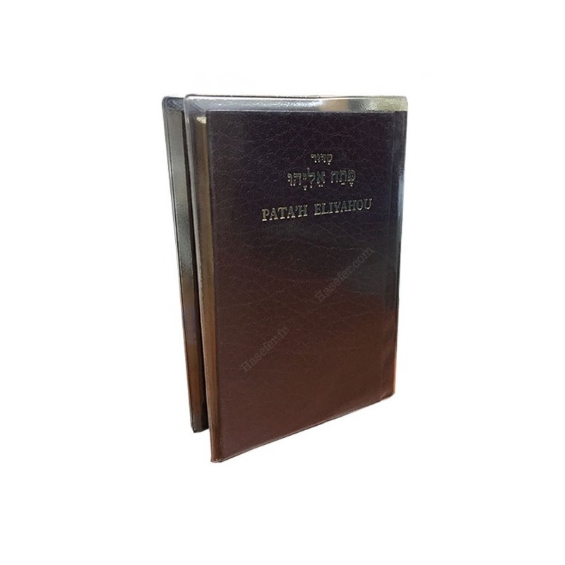 Patah Eliyahu Luxury Pocket Brown connected