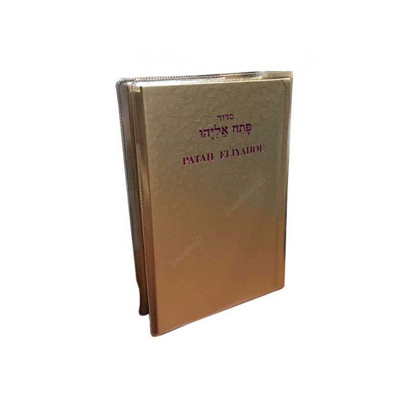 Patah Eliyahu כיס יוקרה זהב מטאלי זהב מחובר