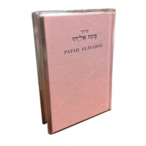 Patah Eliyahu כיס יוקרה ורוד מחובר