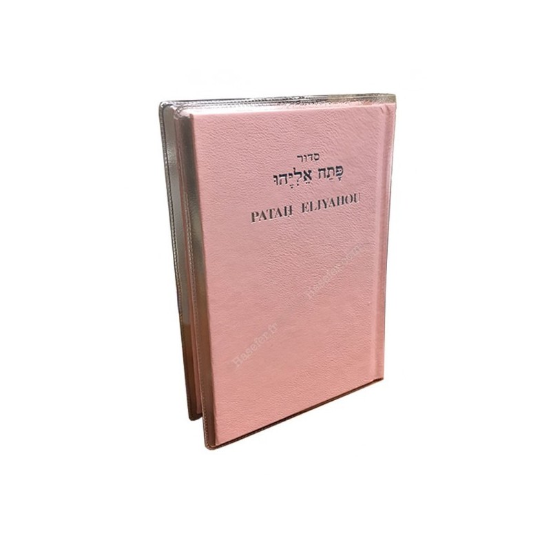 Patah Eliyahu כיס יוקרה ורוד מחובר