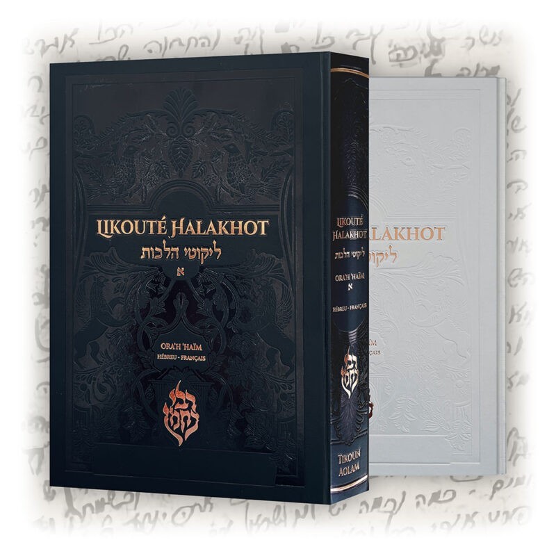 Likouté Halakhot - Ora’h ‘Haim 1 (large format)