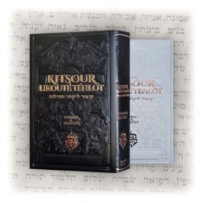 Téfilot likouté kitsour