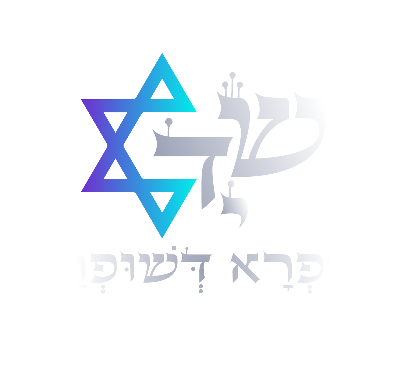 Judaica Kodesh Art