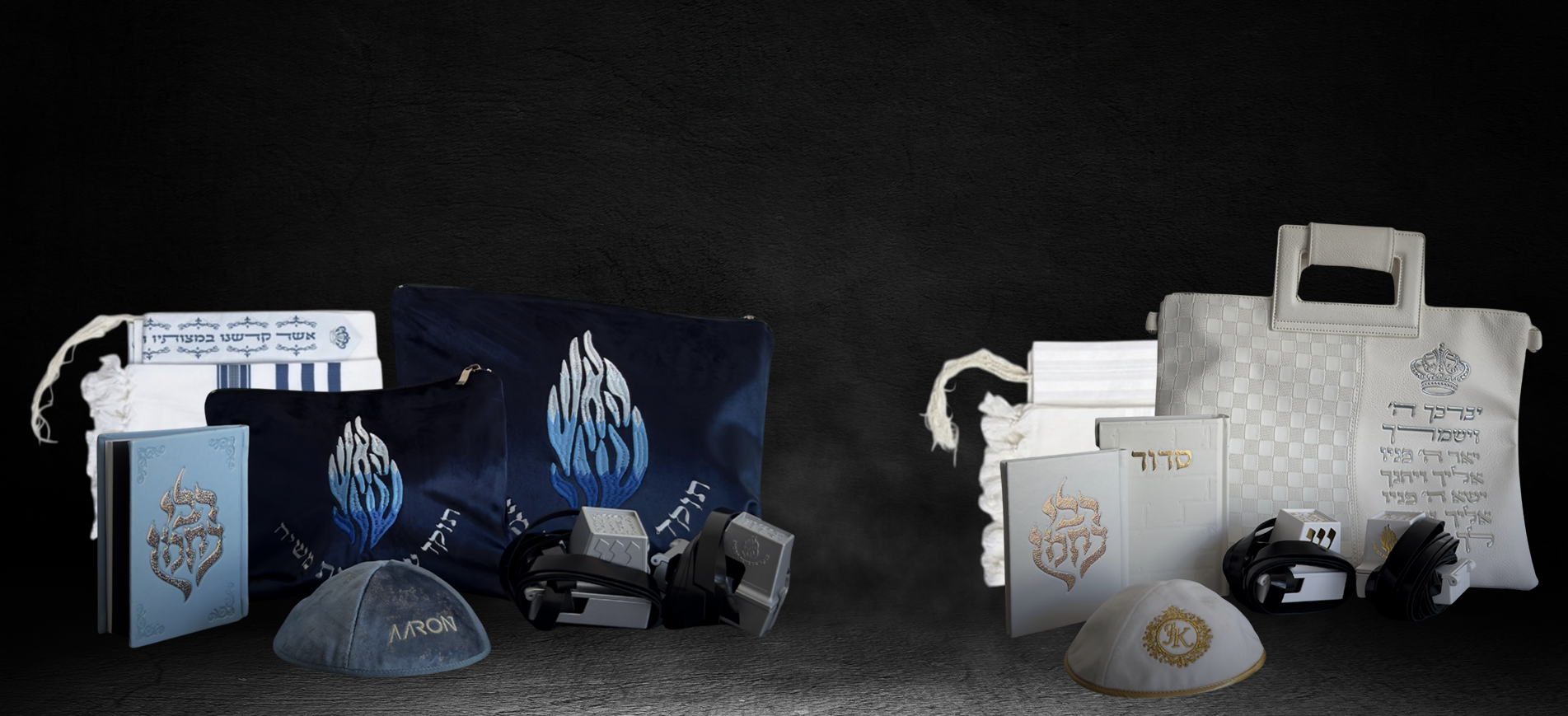 Bar Mitzvah Kit